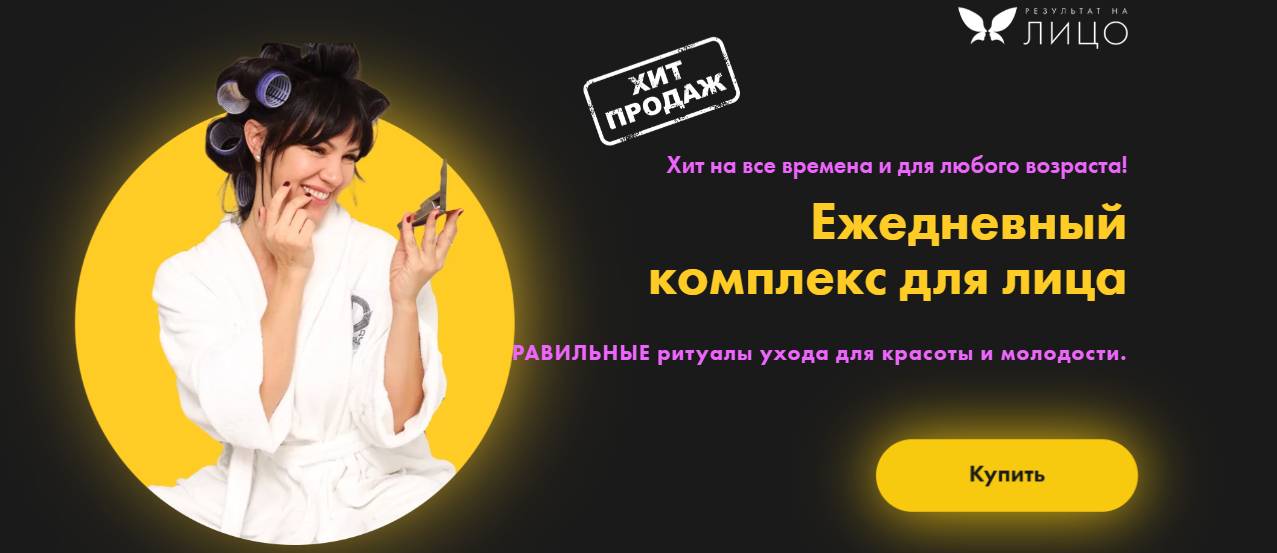 [Результат на лицо] Вера Красивая - Ежедневный ком_0.png